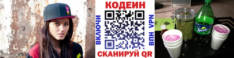 цены наркотик  Дмитровск  Codein напиток Lean (лин) 