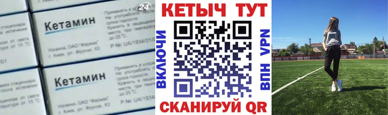Кетамин VHQ  Дмитровск 