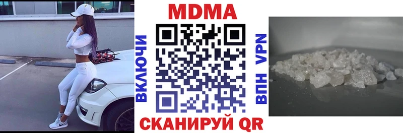 МДМА кристаллы  Дмитровск 