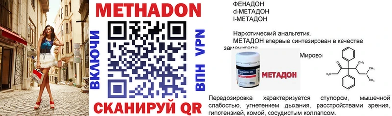 Метадон мёд  Дмитровск 